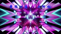 小阿枫 - 曾经心痛 (DJ阿福 ProgHouse Mix国语男视频卡点MV十二兽DJ小猴 中国DJ舞曲网